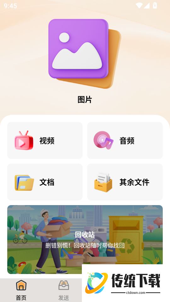 全能解压缩管家手机版