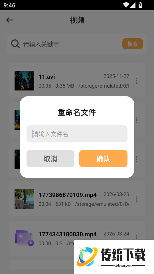 全能解压缩管家手机版
