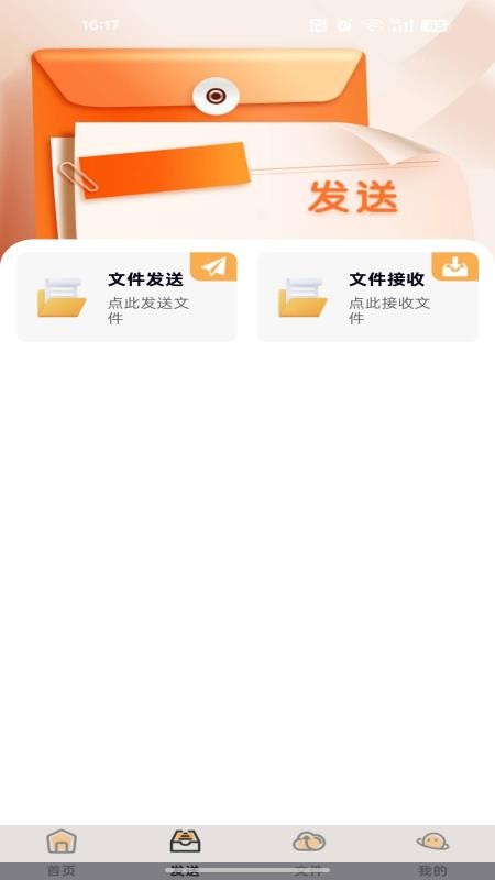 全能解压缩管家手机版