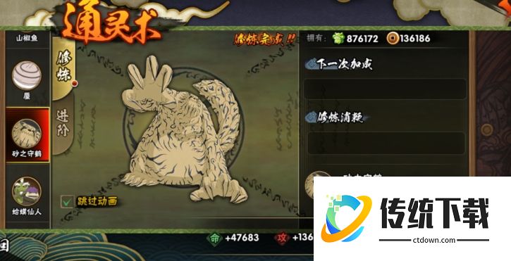 火影忍者手游守鹤怎么玩？最强技能连招与实战打法攻略