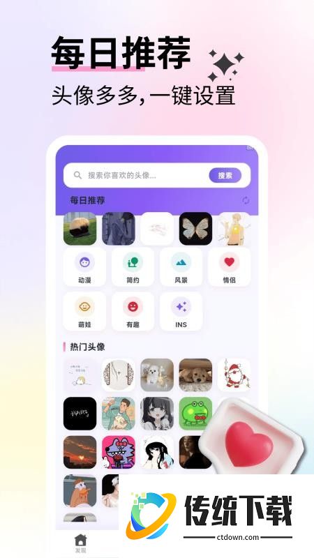 免费壁纸优选官网版