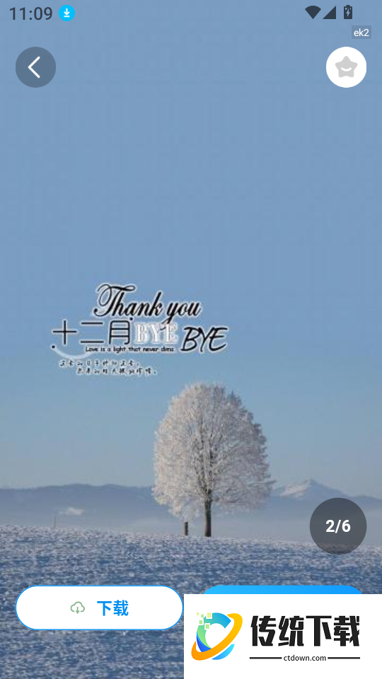免费壁纸优选官网版