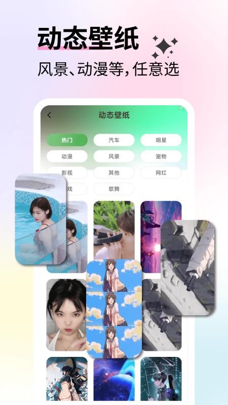 免费壁纸优选官网版