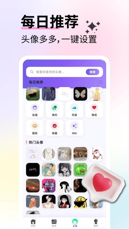 免费壁纸优选官网版