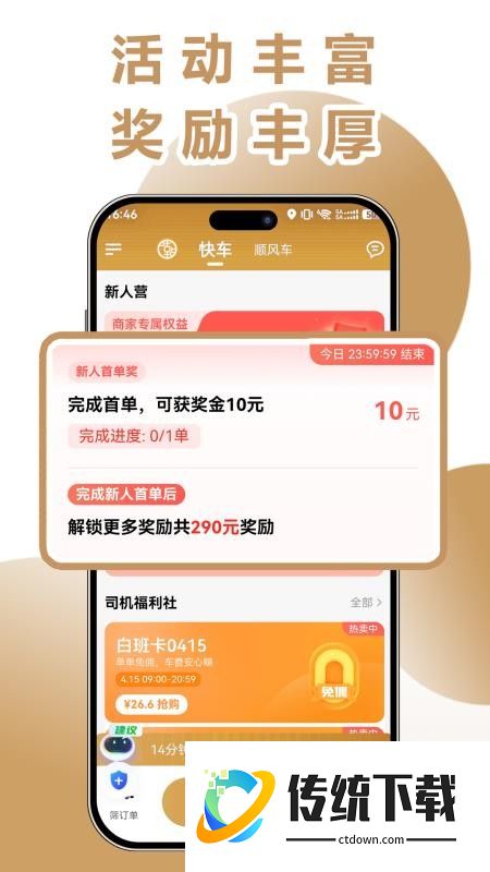 乾乘出行官网版