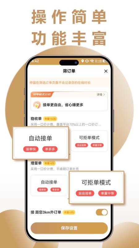 乾乘出行官网版