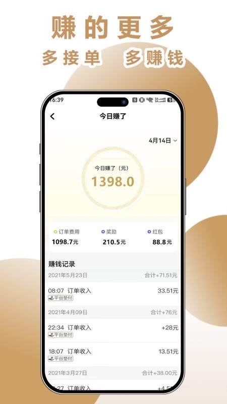 乾乘出行官网版