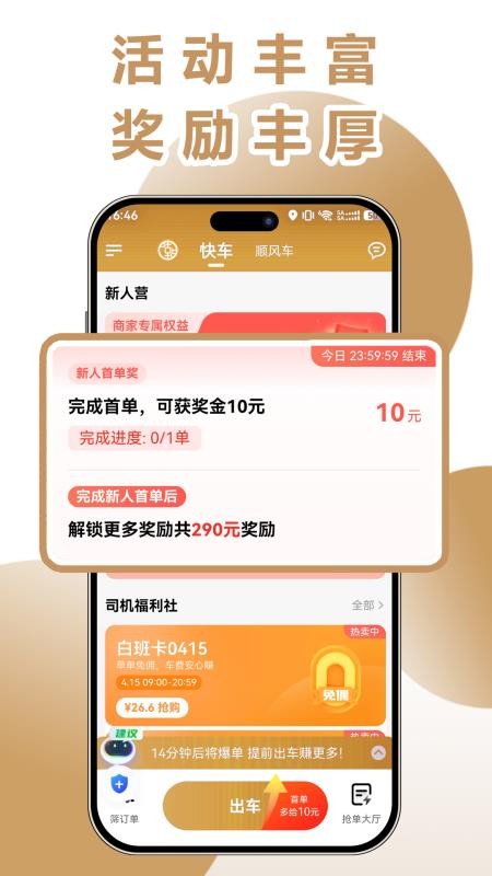 乾乘出行官网版
