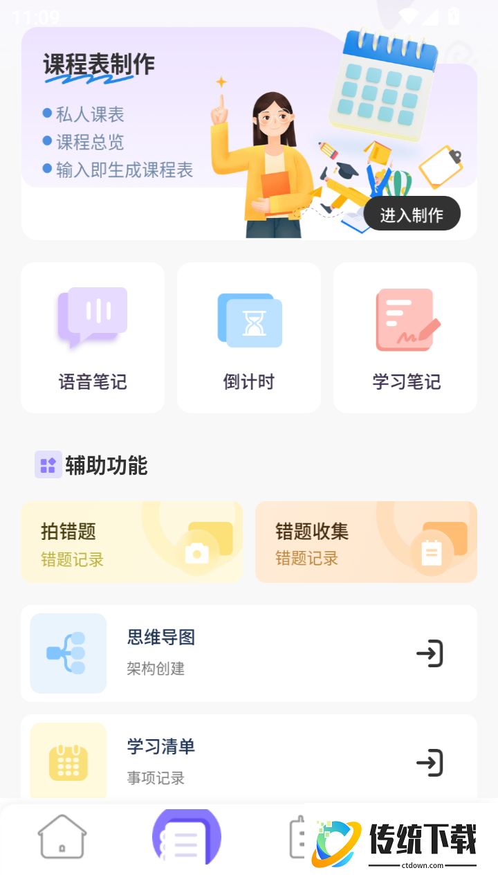 班宠积分手机版