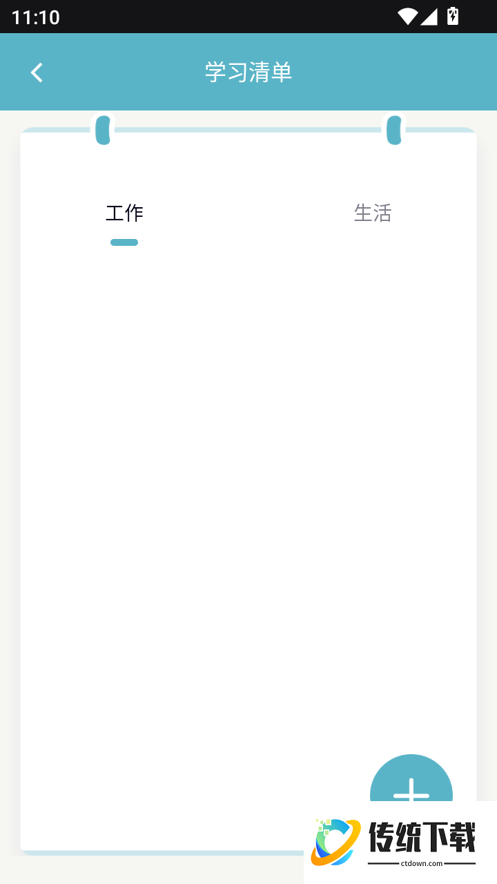 班宠积分手机版