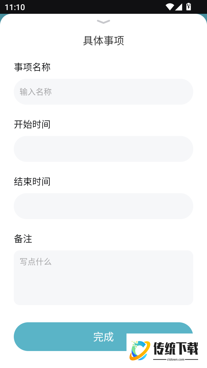 班宠积分手机版