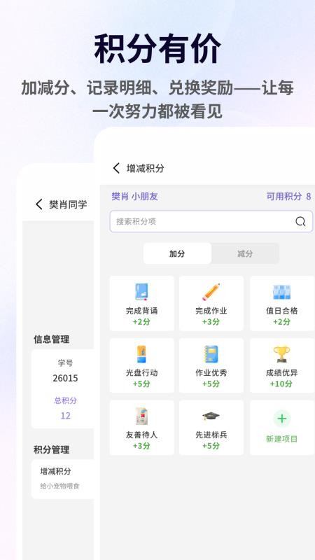 班宠积分手机版
