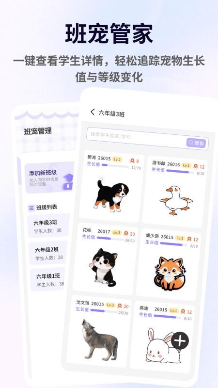 班宠积分手机版