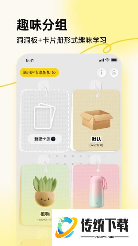 拍照学单词软件