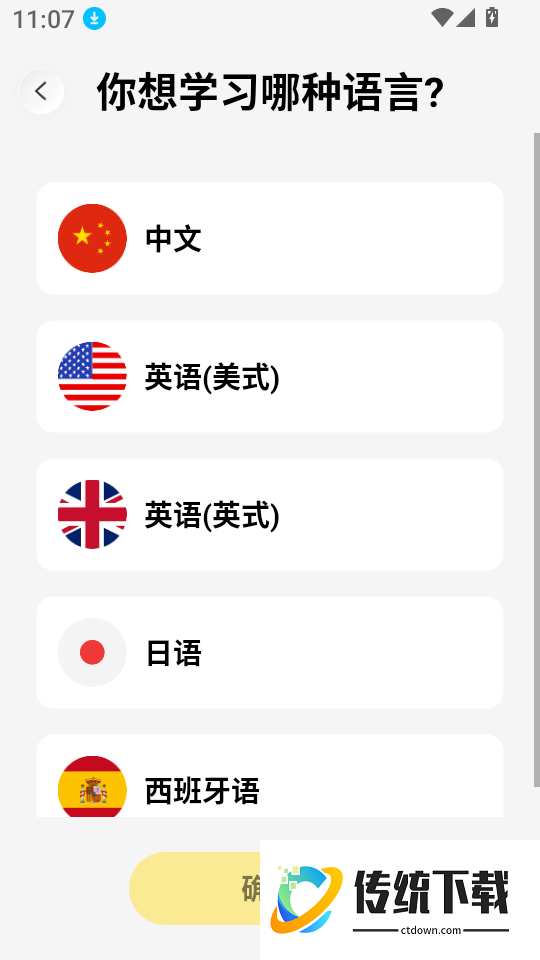 拍照学单词软件