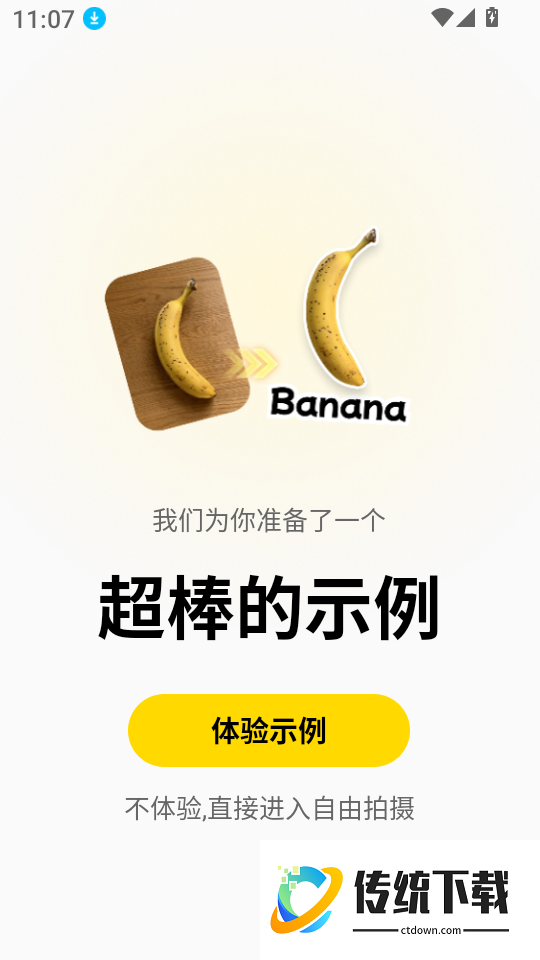 拍照学单词软件