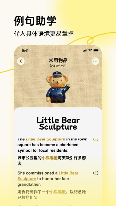 拍照学单词软件