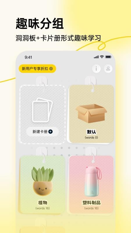拍照学单词软件