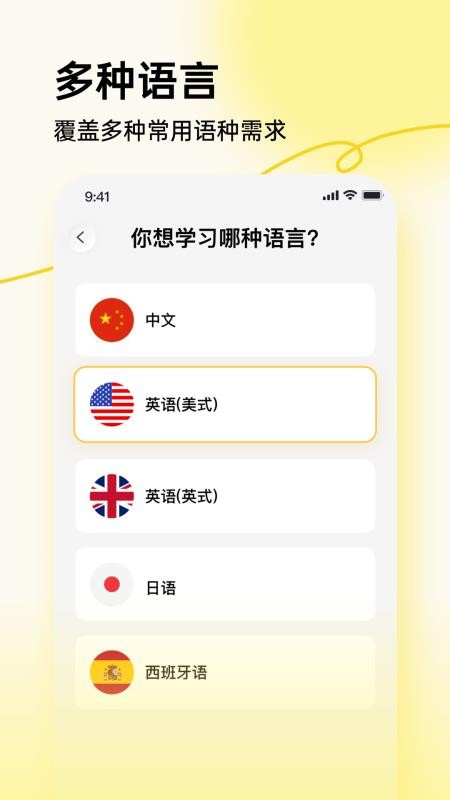 拍照学单词软件