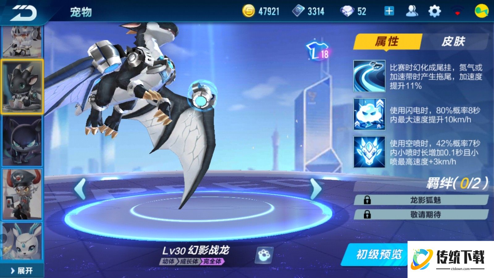 qq飞车手游平民宠物哪个好用