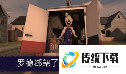 恐怖冰淇淋82.2版本
