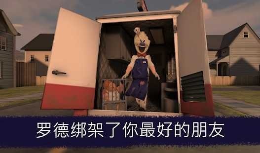 恐怖冰淇淋82.2版本