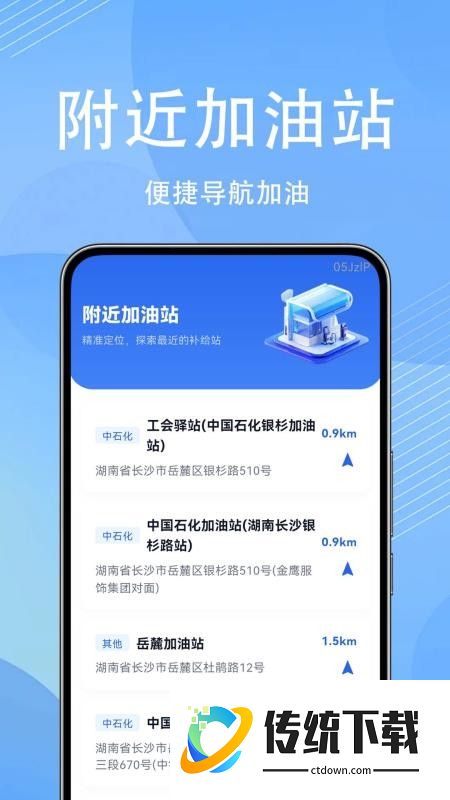 顺风车出门帮手软件