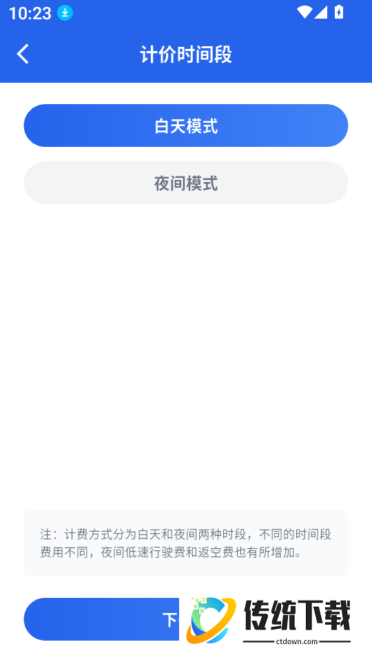 顺风车出门帮手软件