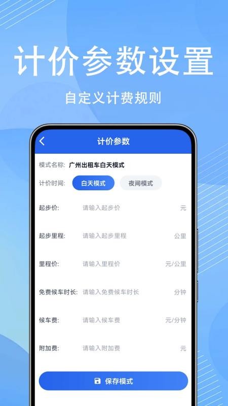 顺风车出门帮手软件