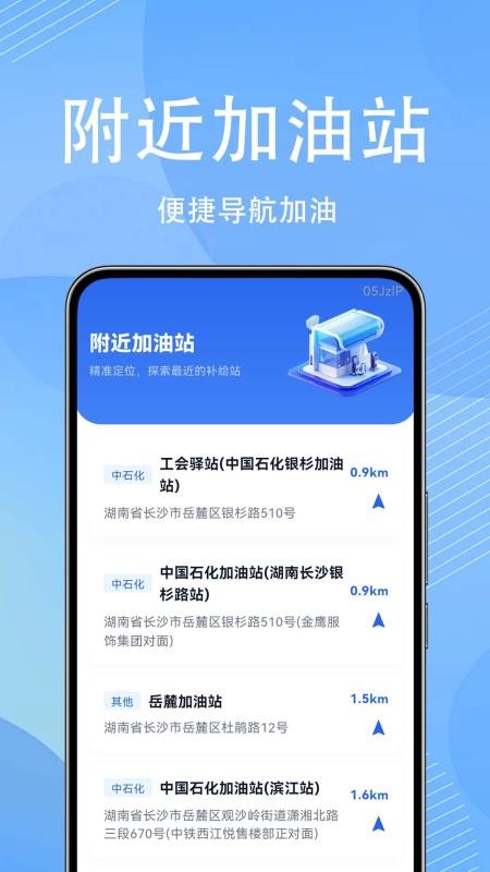 顺风车出门帮手软件