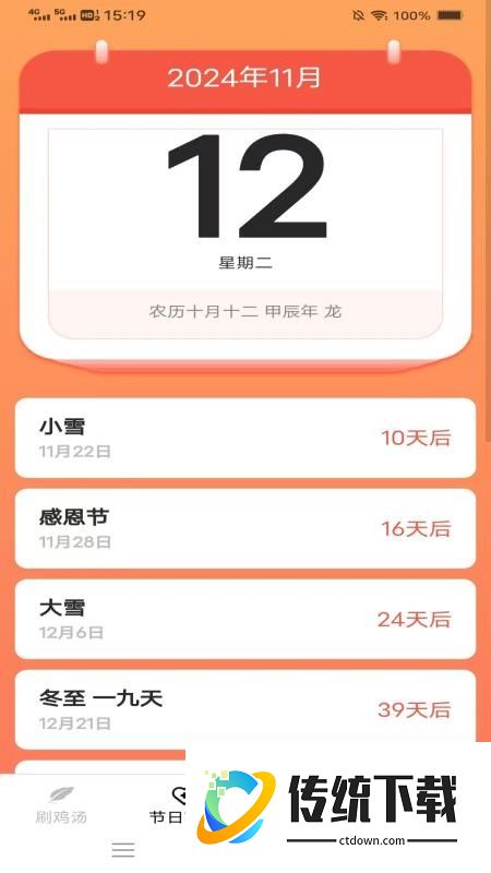 乐看享刷官网版
