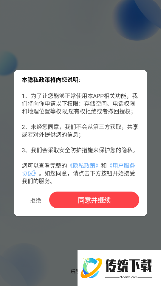 乐看享刷官网版
