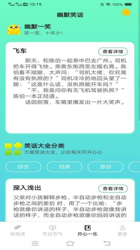 乐看享刷官网版