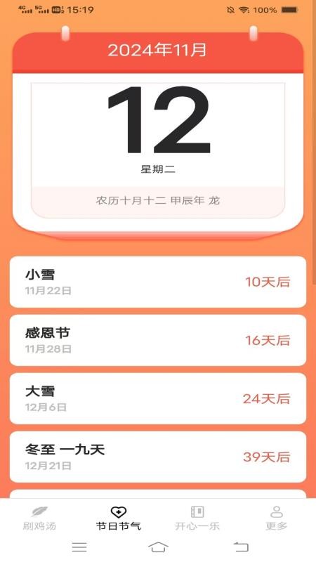 乐看享刷官网版