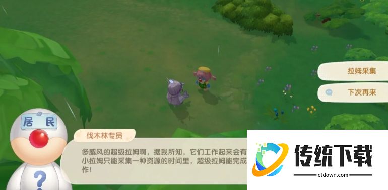 摩尔庄园伐木林怎么去