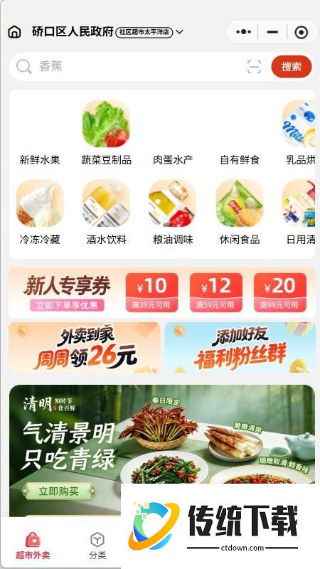 抱抱生活官网版