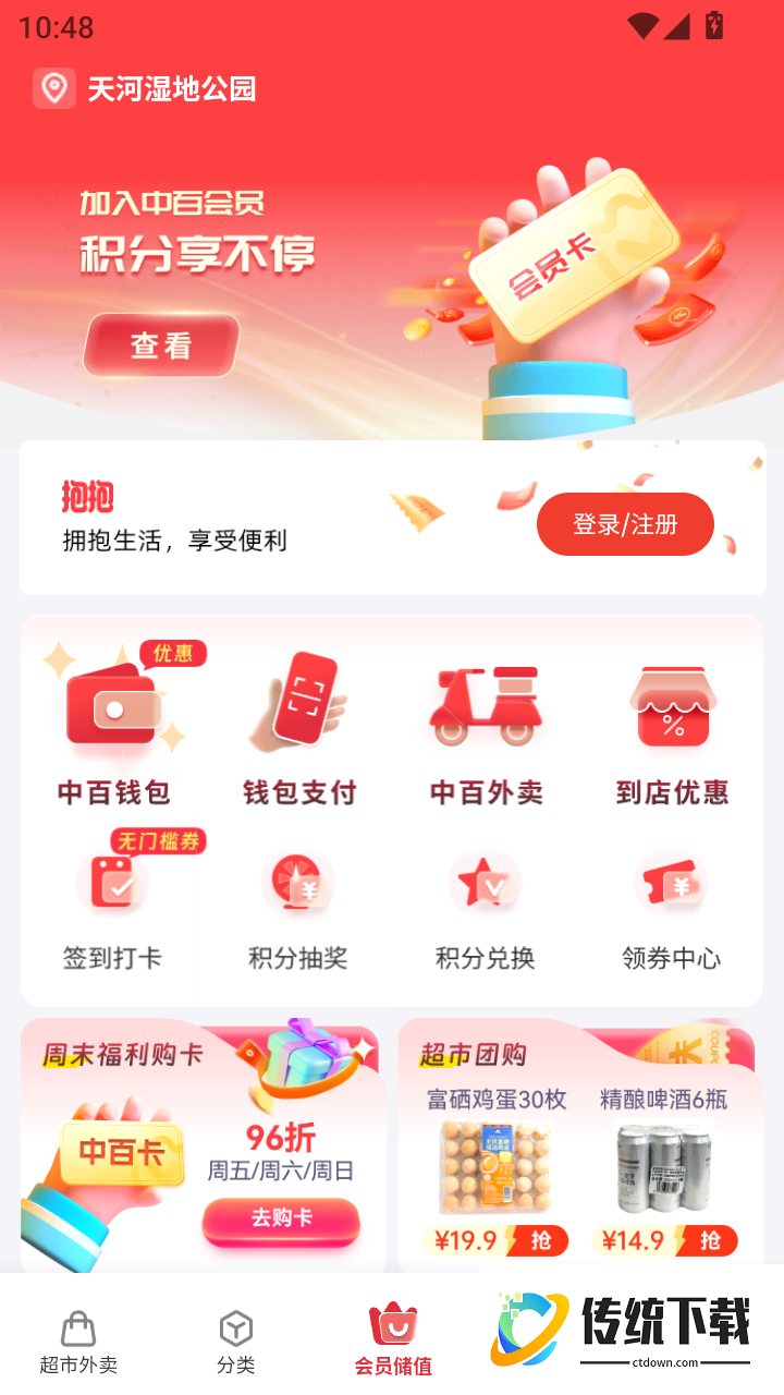 抱抱生活官网版