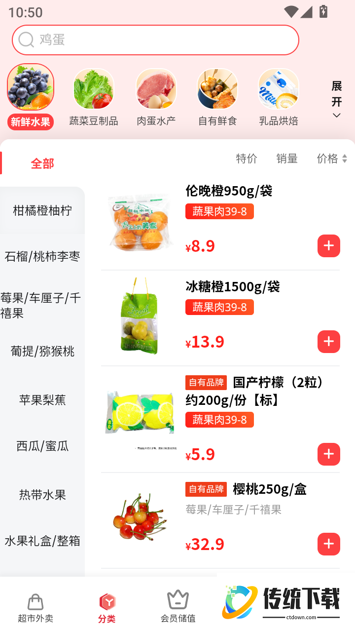 抱抱生活官网版