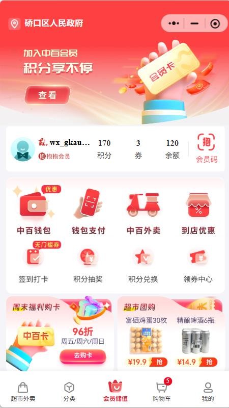抱抱生活官网版
