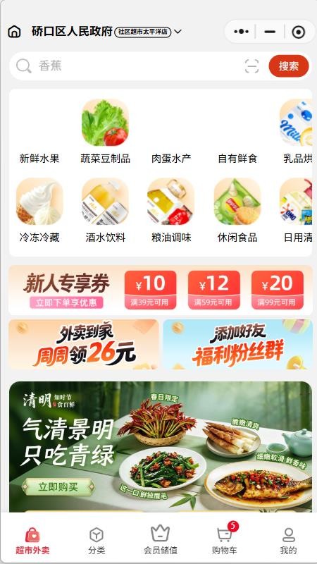 抱抱生活官网版