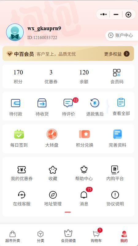 抱抱生活官网版