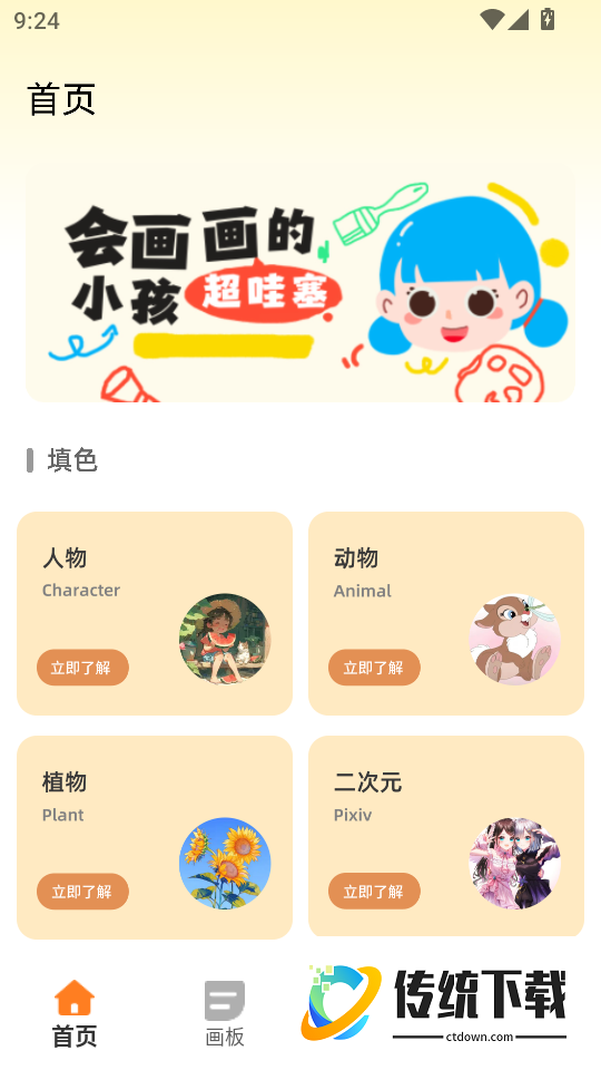 画漫画软件手机版