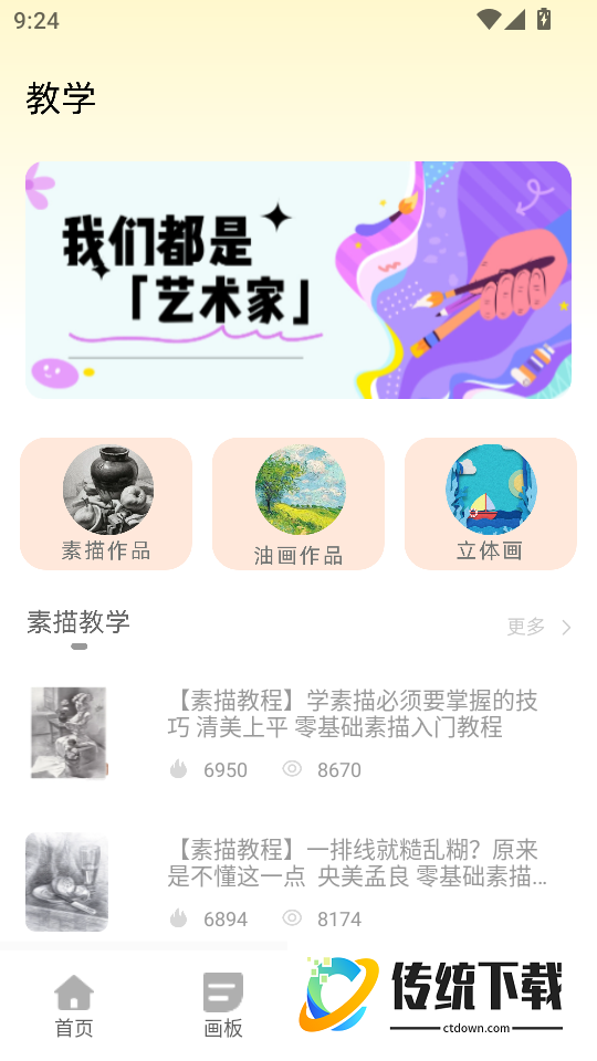 画漫画软件手机版