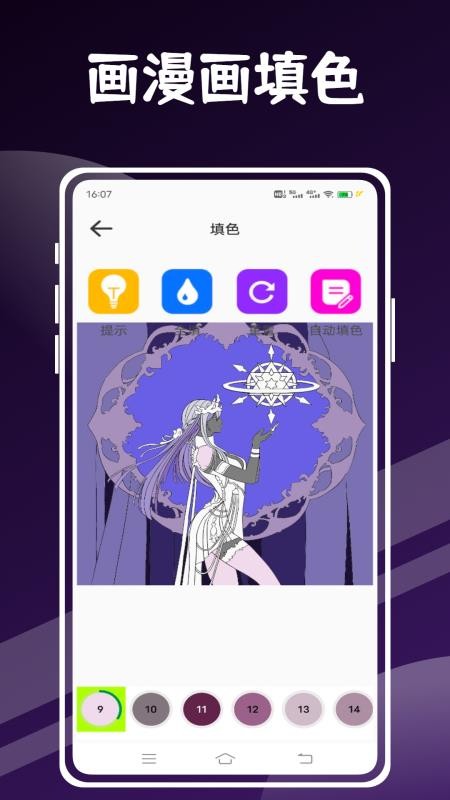画漫画软件手机版