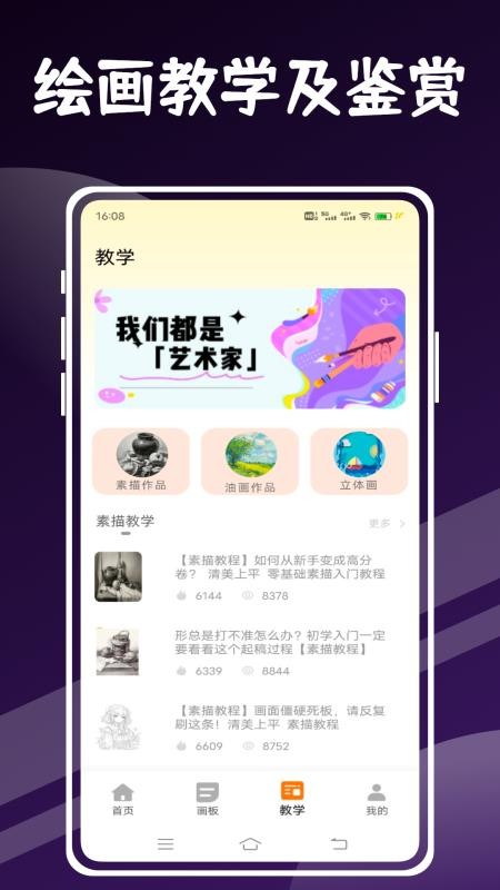 画漫画软件手机版