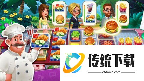 烹饪超级明星