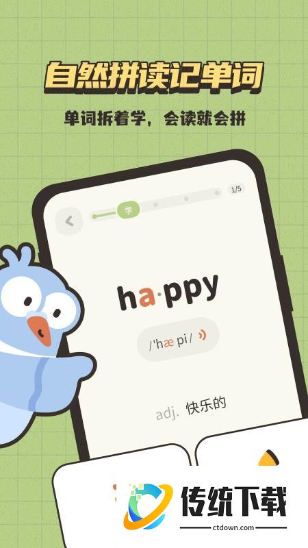 小小不背手机版