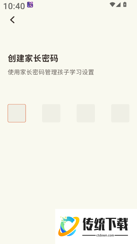 小小不背手机版