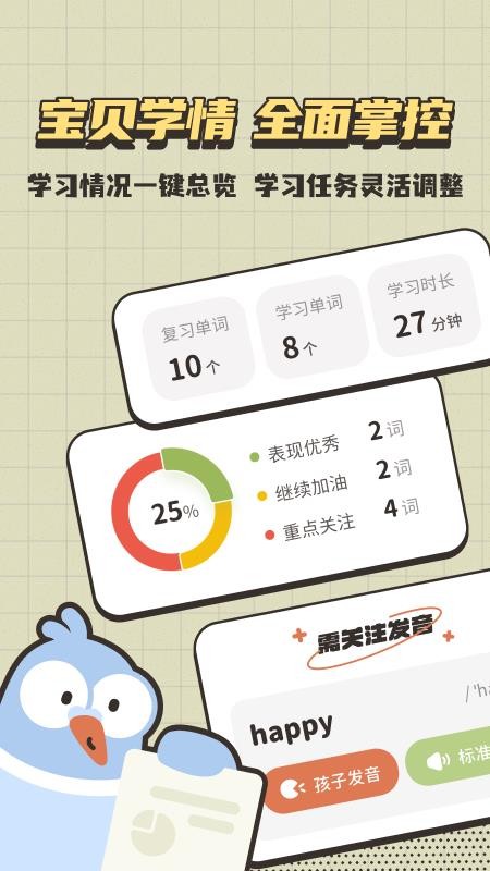 小小不背手机版