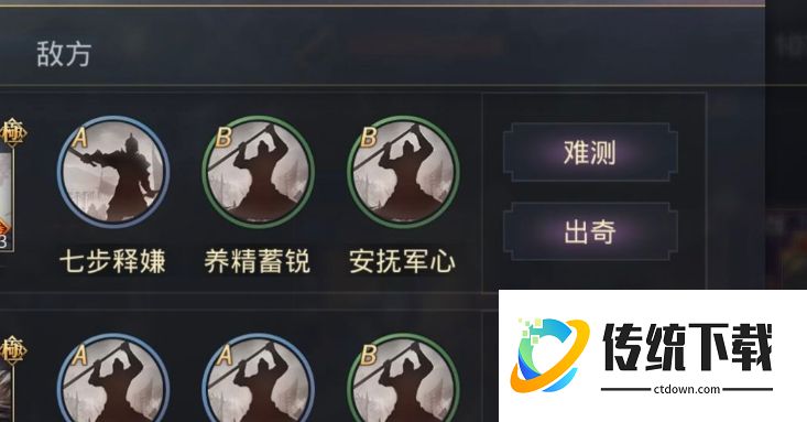 率土之滨安抚军心能解战必吗？技能机制与实战效果详解
